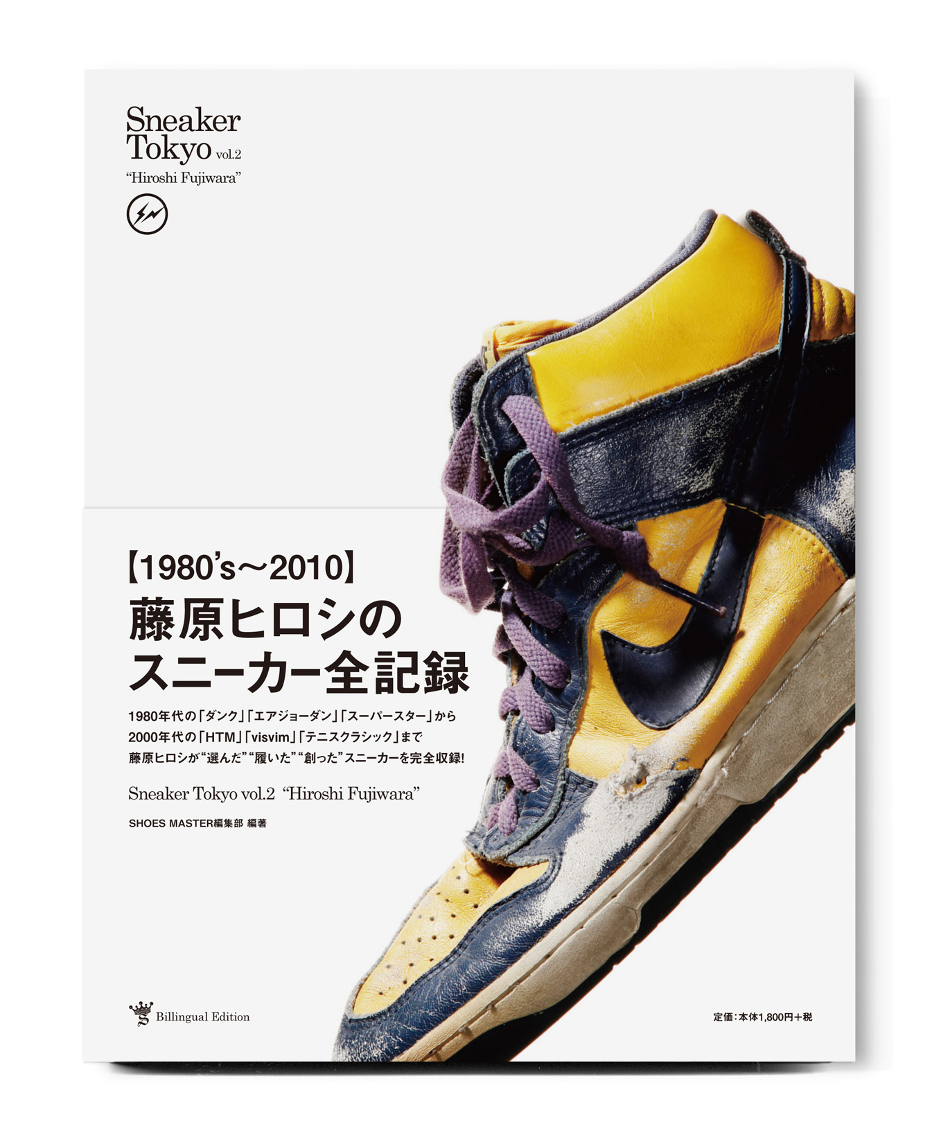 Sneaker Tokyo vol.2 “Hiroshi Fujiwara” | SHOES MASTER