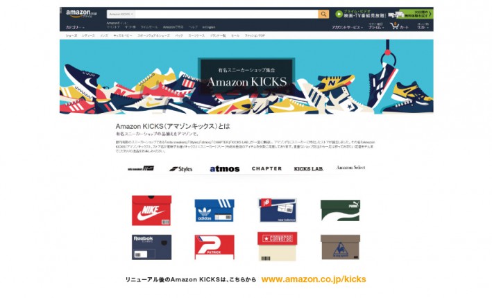 New Store “Amazon KICKS” Start! Part3 | SHOES MASTER