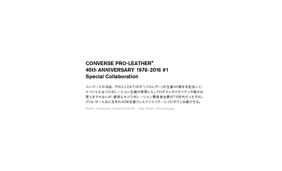 CONVERSE PRO-LEATHER® #1 “Special Collaboration” | SHOES MASTER