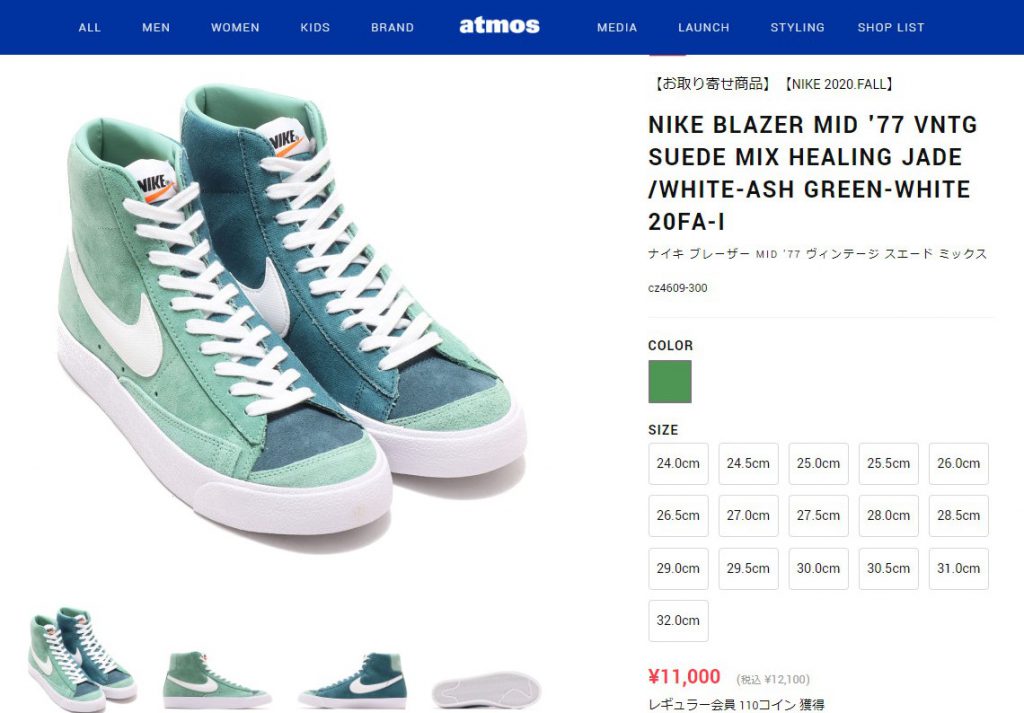 NIKE BLAZER MID '77 VNTG SUEDE MIX at atmos | SHOES MASTER