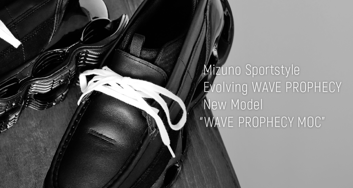 Mizuno Sportstyle Evolving WAVE PROPHECY “WAVE PROPHECY MOC ...